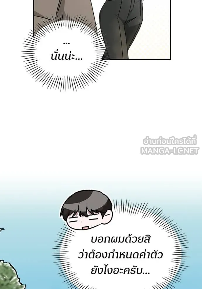 ฉันเนี่ยนะ ตอนที่ 13 รูปที่ 106