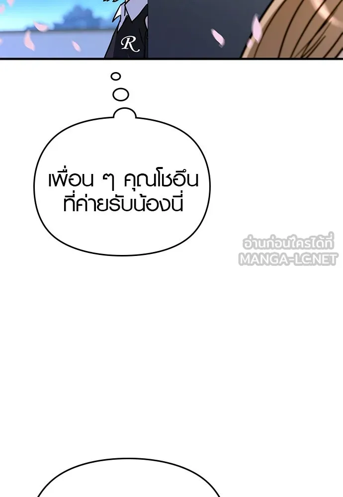 บันทึกรักลูกสาวเจ้าพ่อ ตอนที่ 26 รูปที่ 102