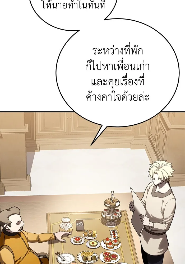 ยอดนักดาบผู้โอบอุ้มดารา ตอนที่ 41 รูปที่ 122