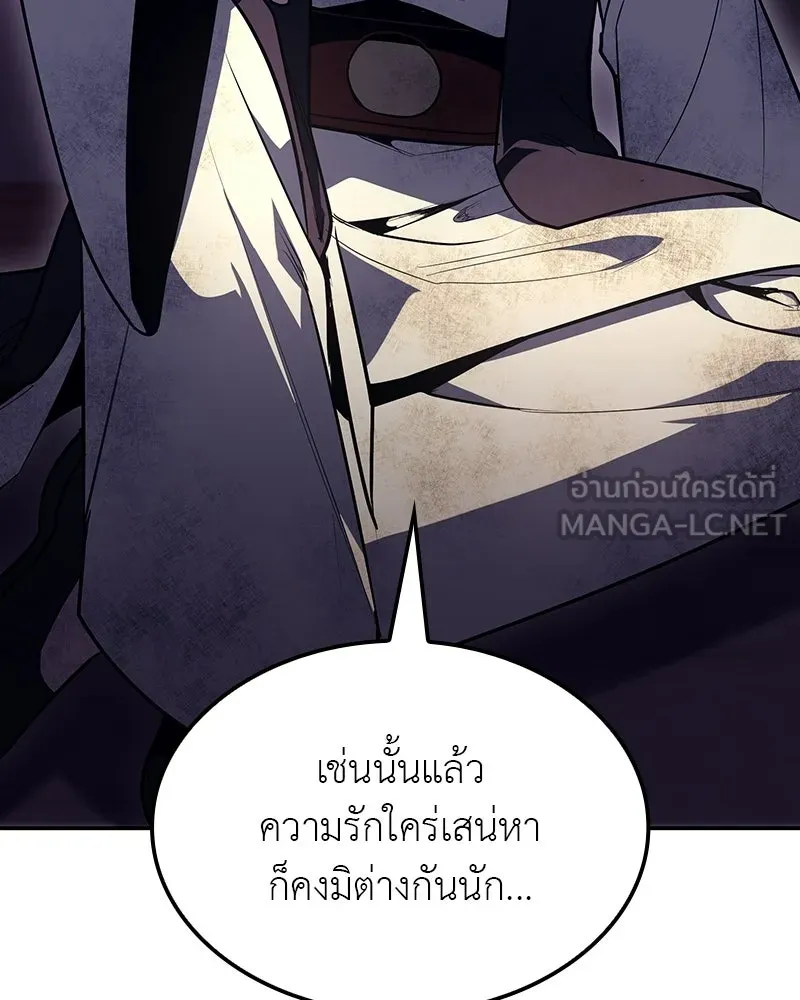เกิดอีกทีเป็นว่าที่ประมุขลัทธิมาร ตอนที่ 131 รูปที่ 18
