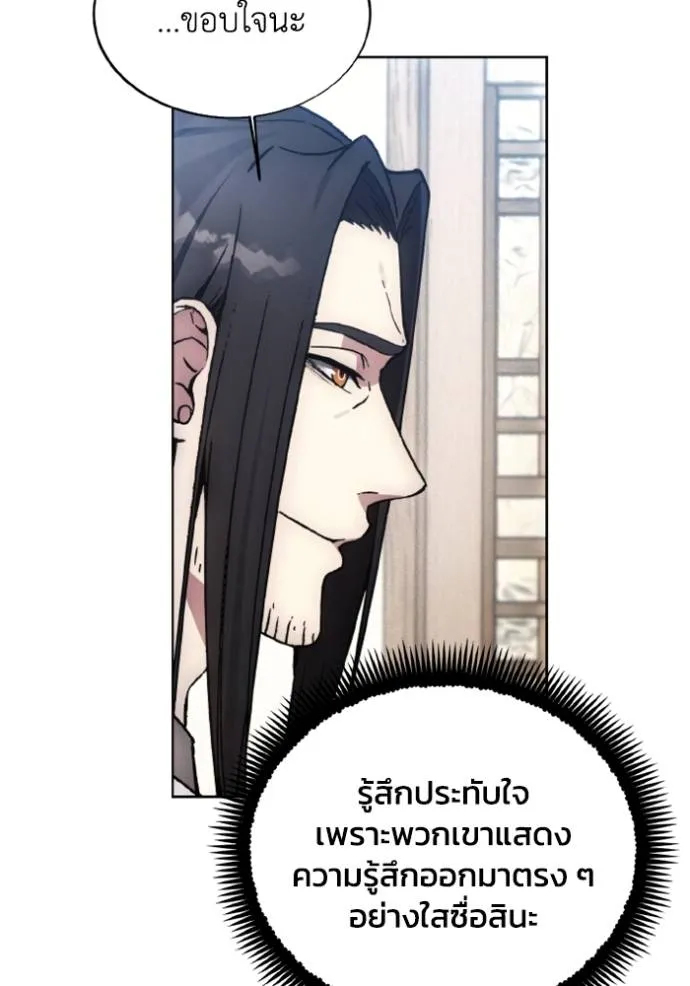 ศึกชิงบัลลังก์เทพเจ้ ตอนที่ 160 รูปที่ 10