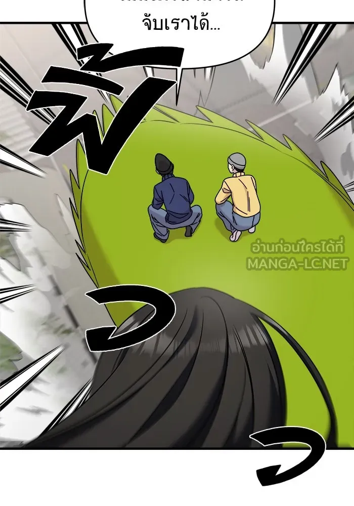 วายร้ายก็อยากมีรัก ตอนที่ 49 รูปที่ 96