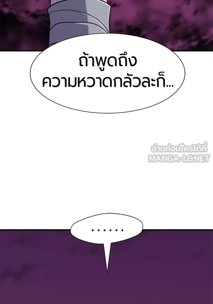 ยอดสถาปนิกผู้พิทักษ์อาณาจักร ตอนที่ 156 รูปที่ 39