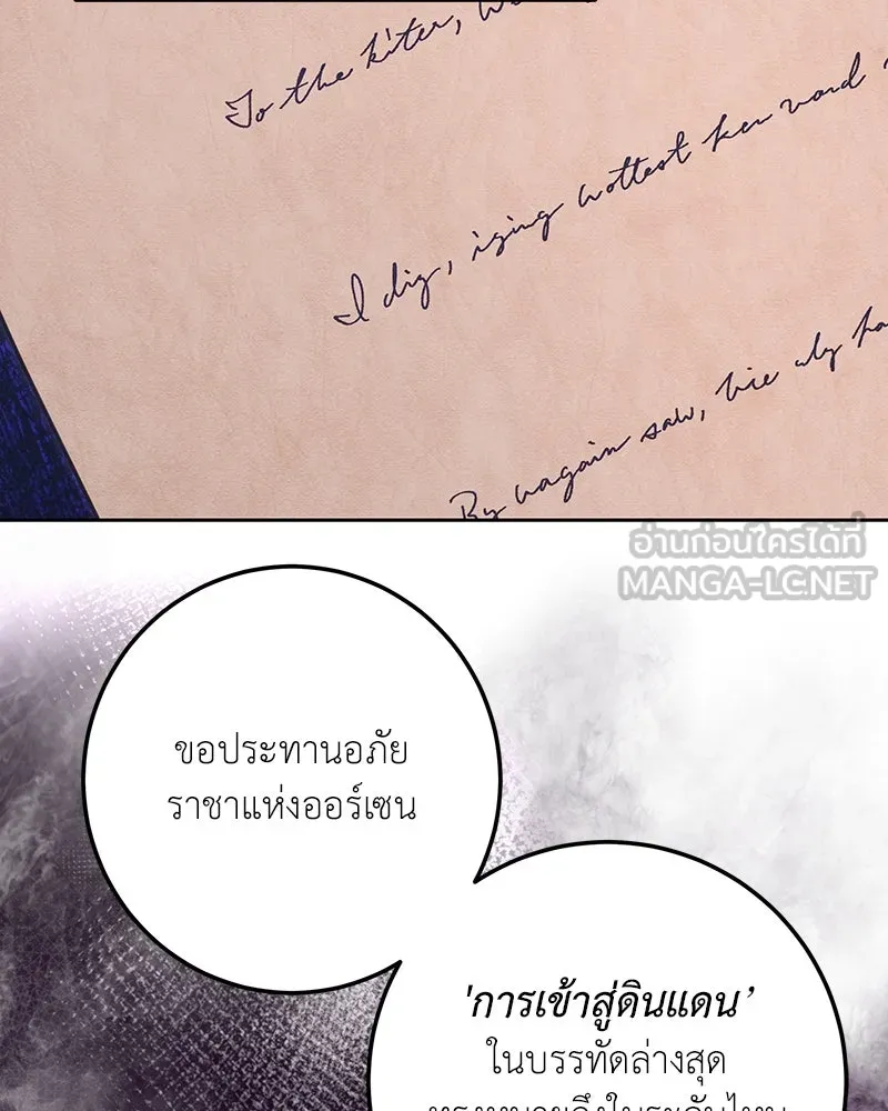 เจ้าหญิงคลั่งแห่งวังหลวง ตอนที่ 114 รูปที่ 15