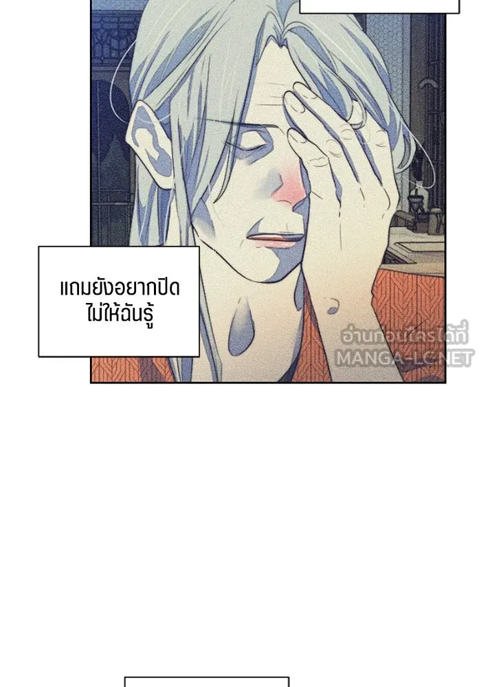 เปย์นี้เพื่อนาย My Sugar Baby ตอนที่ 67 เดือนแรก  แม่ฉันกรนดังมาก รูปที่ 60