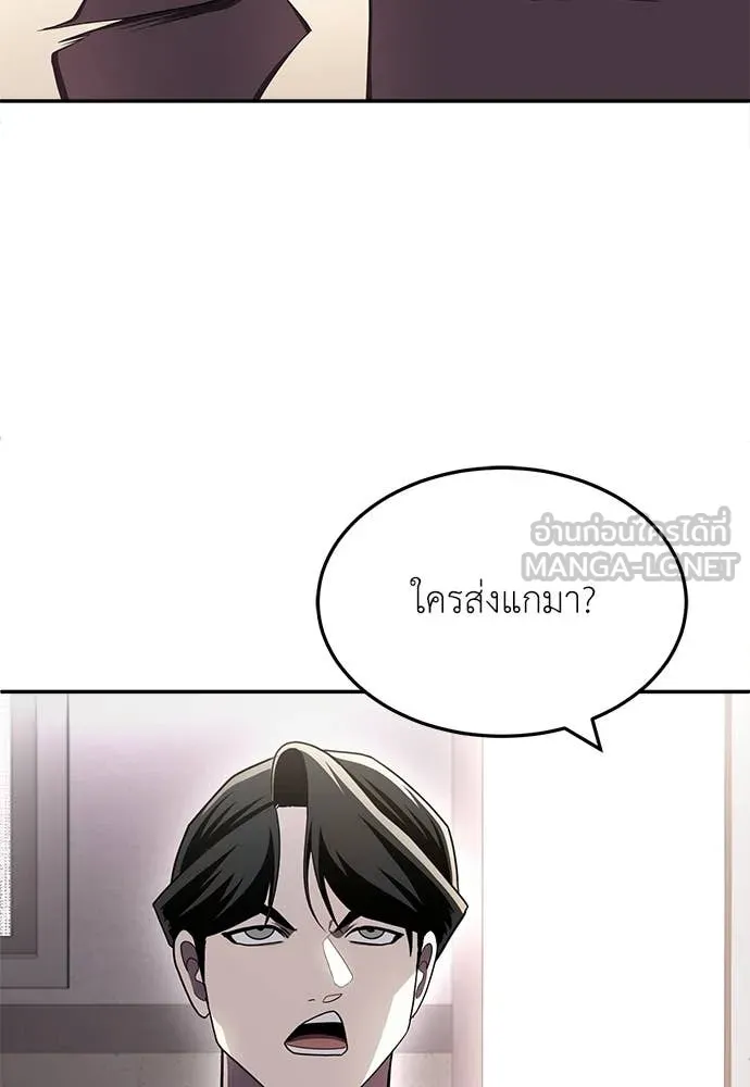 สนามเด็กล่า ตอนที่ 75 รูปที่ 53