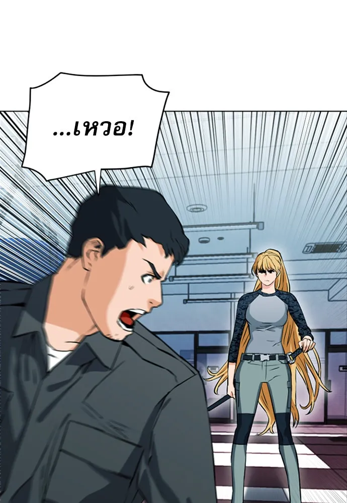 ดรูอิดแห่งสถานีโซล ตอนที่ 14 รูปที่ 143