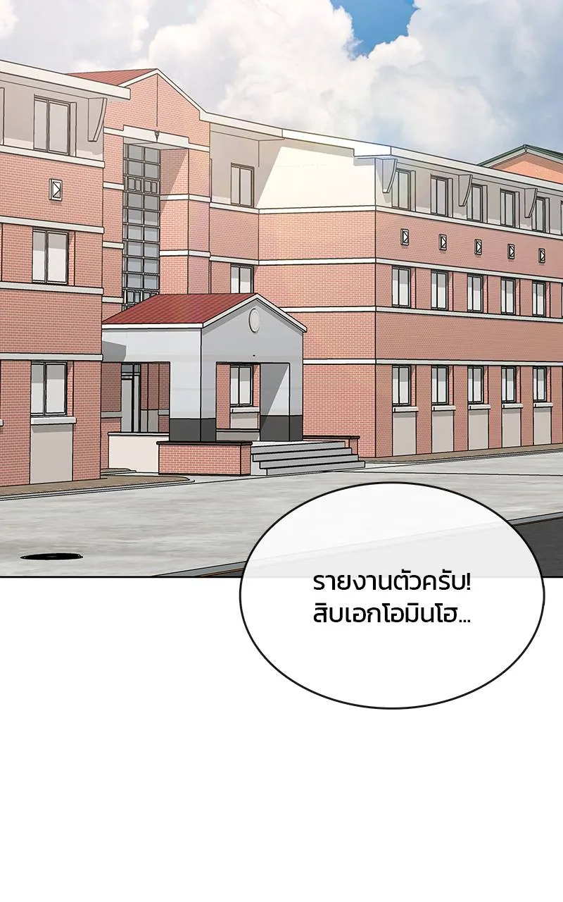 บันทึกครัวค่ายทหาร ตอนที่ 232 รูปที่ 28