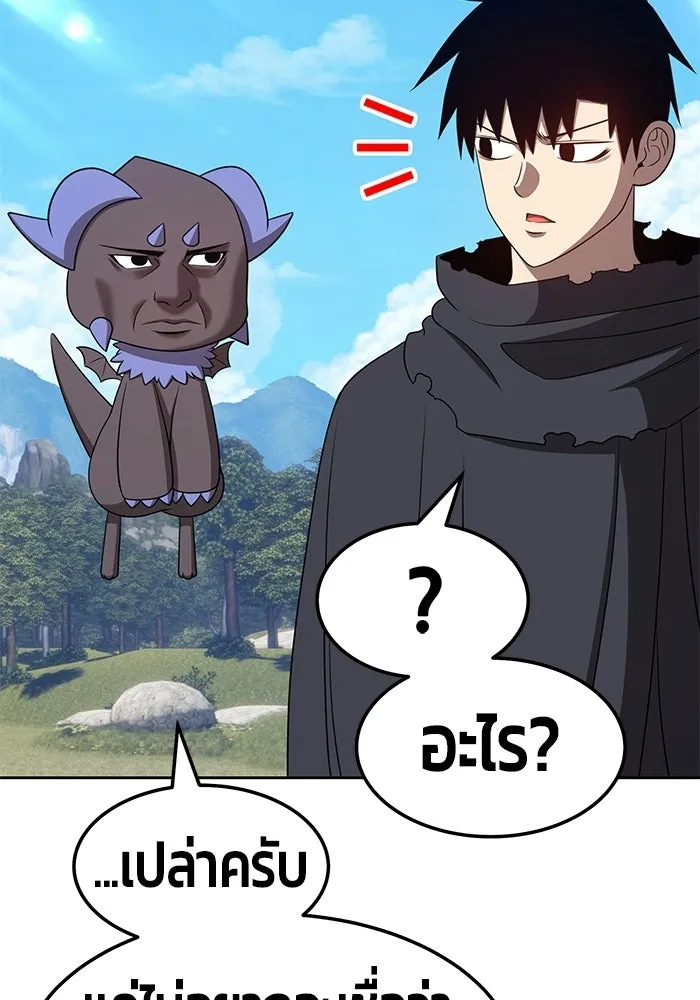 +99 ท่อนไม้พร้อมบวก ตอนที่ 18 รูปที่ 224