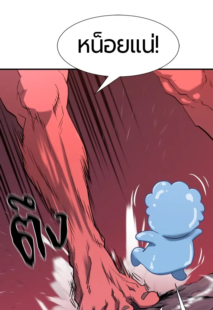 ยอดสถาปนิกผู้พิทักษ์อาณาจักร ตอนที่ 112 รูปที่ 5