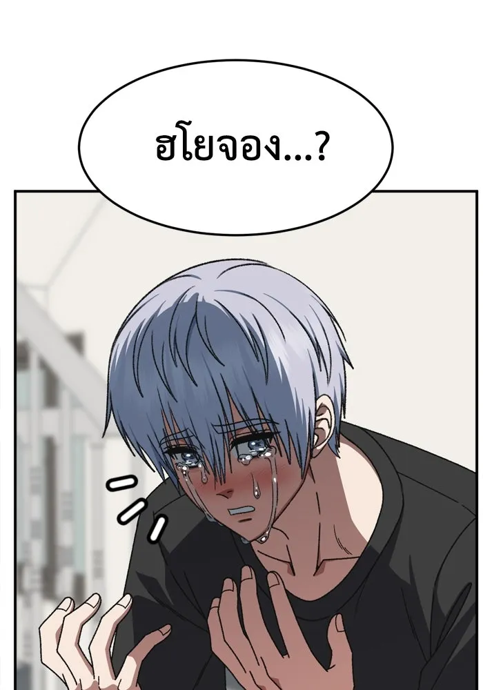 ช่วยเปลี่ยนฉันที ตอนที่ 340. ซีซัน 3 โคดกซู 12 รูปที่ 32
