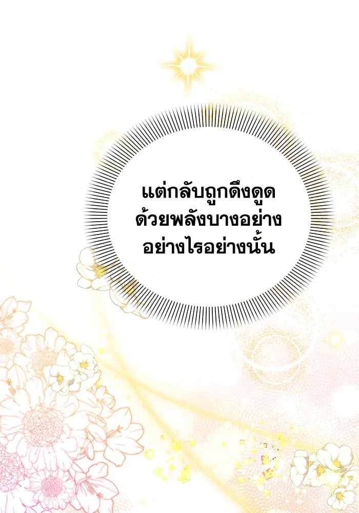 ชีวิตใหม่ในตระกูลมือสังหาร ตอนที่ 5 รูปที่ 86