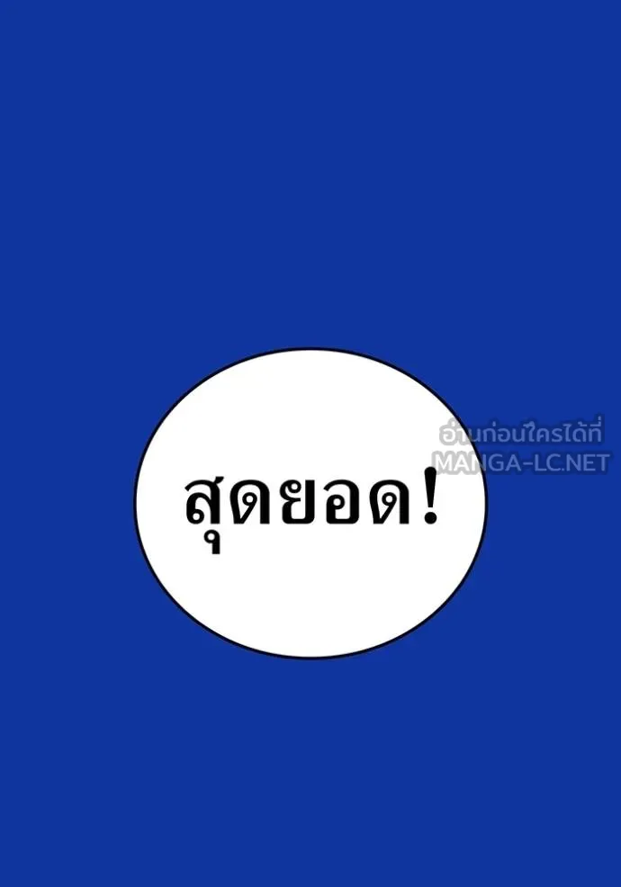ฮันเตอร์สกิลโกง ตอนที่ 34 รูปที่ 42