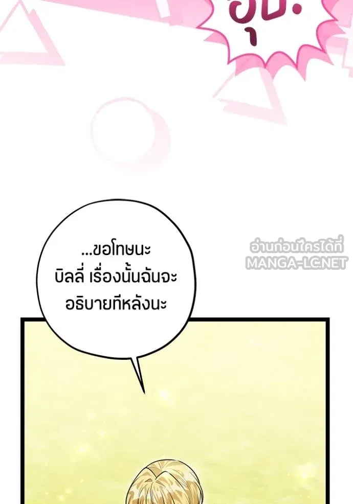 ป๊ะป๋าขา หนูลาแล้ว ตอนที่ 45 รูปที่ 25