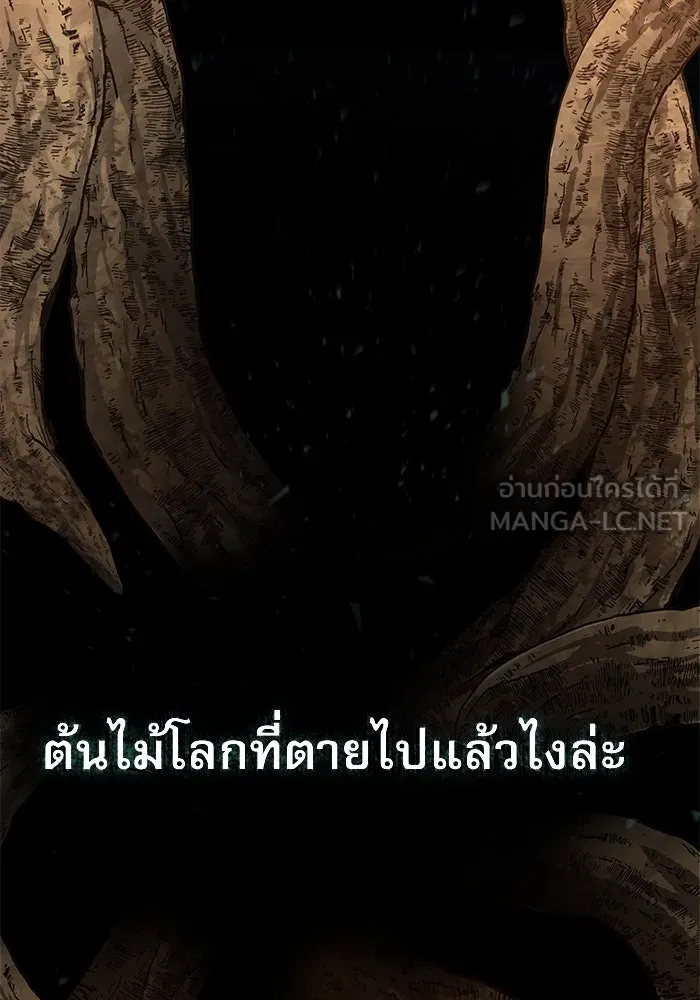 ศาสตราจารย์จำเป็นแห่งอะคาเดมี ตอนที่ 104 รูปที่ 138