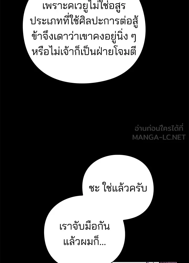 คืนแห่งโทแกบี ตอนที่ 22 รูปที่ 21