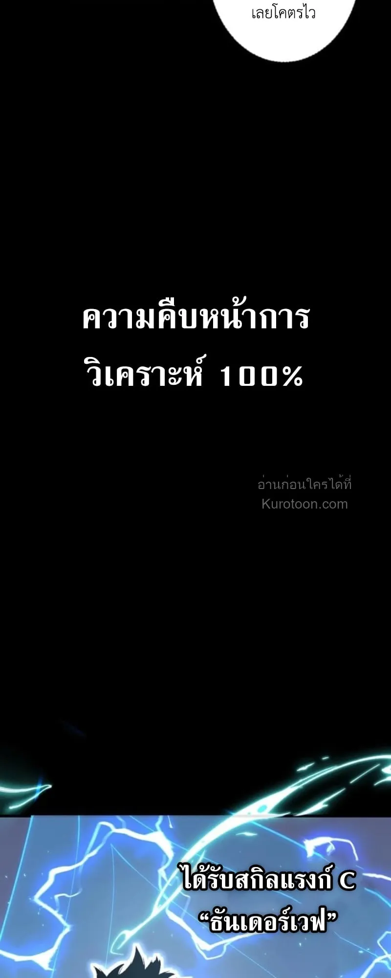 Absolute Domination at Level 0 Using My Analysis Skill เลเวล 0 ท_แกร_งท_ส_ด _ ไร_พ_ายด_วยสก_ลการว_เคราะห_ ตอนที่ ตอนที่ 1 รูปที่ 77