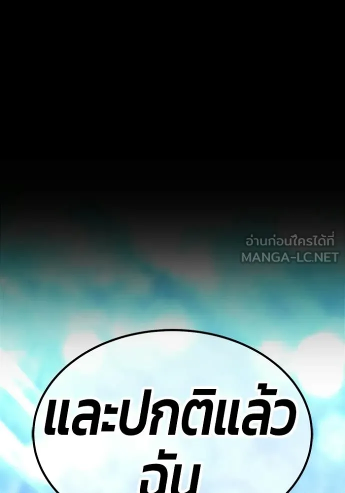 +99 ท่อนไม้ ตอนที่ 171 รูปที่ 9