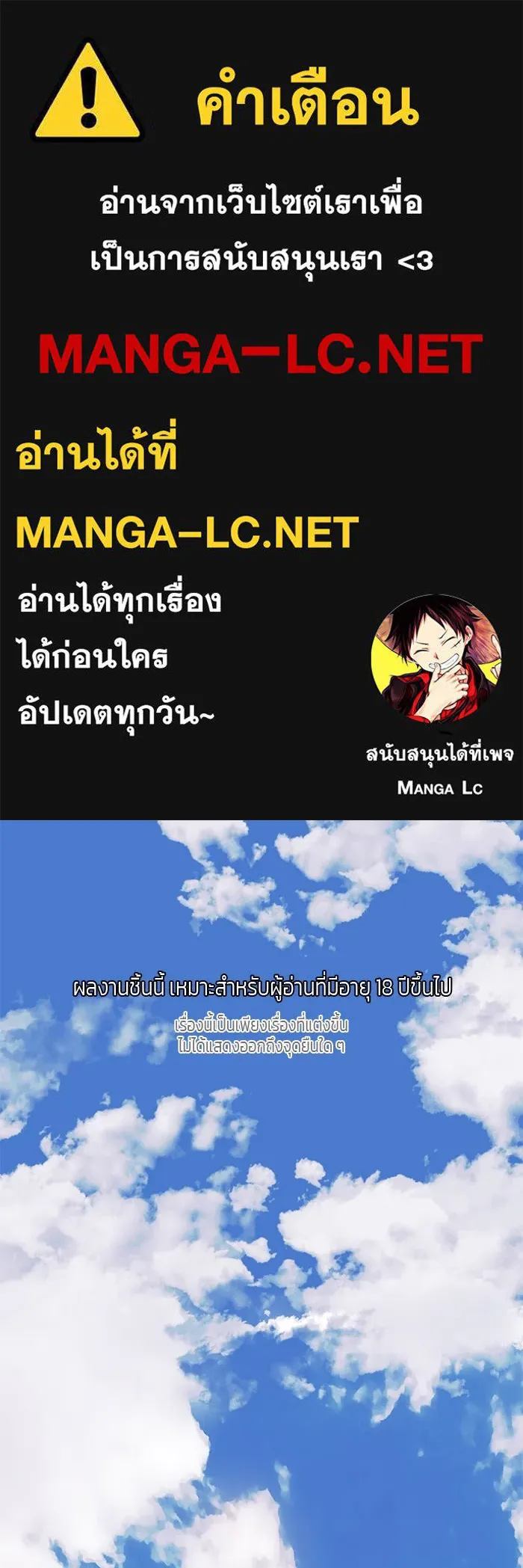 เปย์นี้เพื่อนาย My Sugar Baby ตอนที่ 2 ผมชอบคุณมากกว่าอีก รูปที่ 1