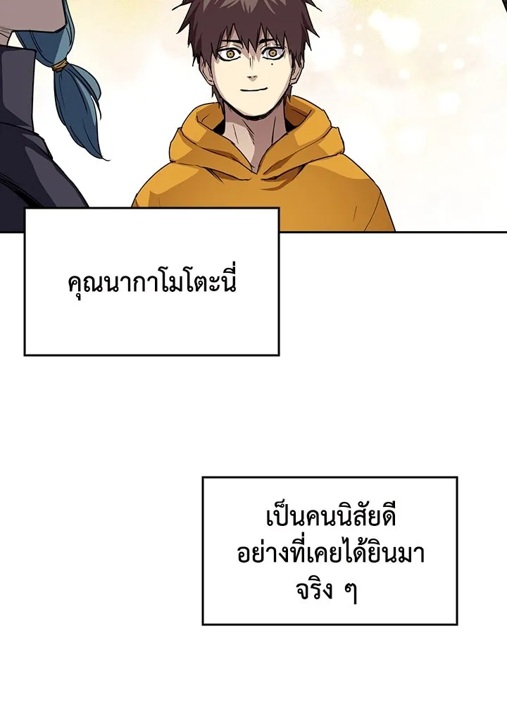 นักเลงกระจอกย้อนเวลามาทวงแค้น ตอนที่ 64 รูปที่ 46