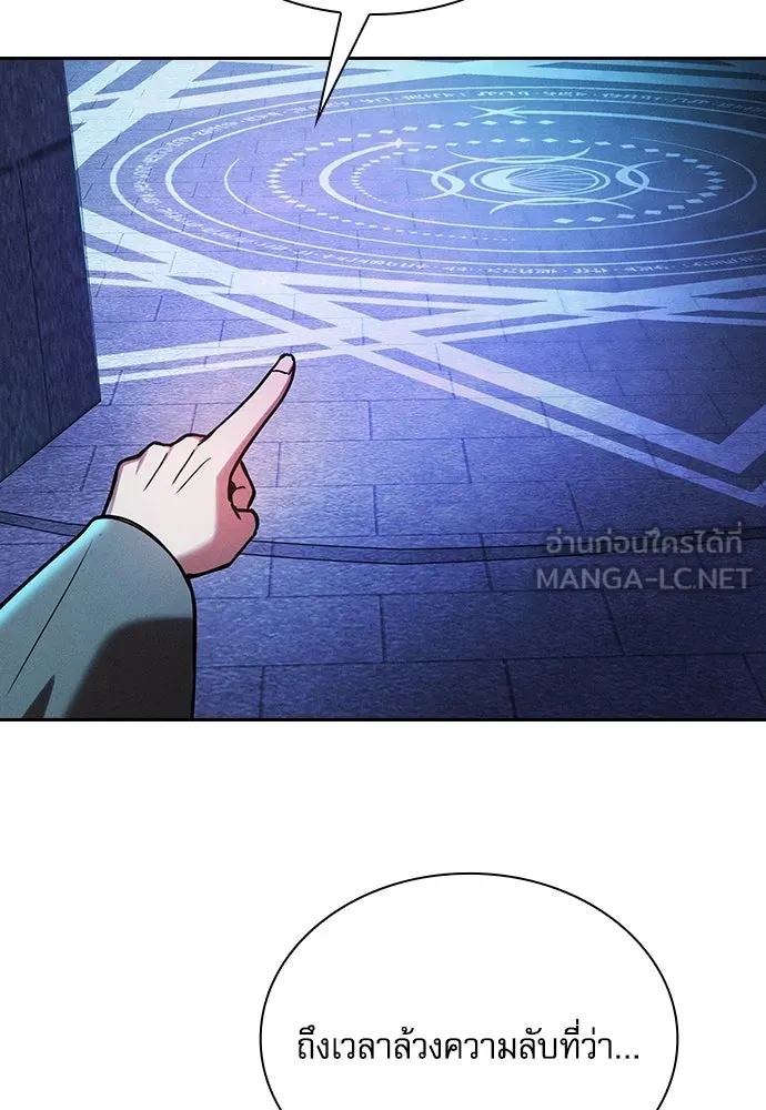 นักดาบอัจฉริยะจากอะคาเดมี ตอนที่ 73 รูปที่ 87