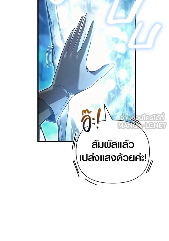 เอาชีวิตรอดในเกมฉบับคนเถื่อน ตอนที่ 70 เจ้านายผู้ชั่วช้า รูปที่ 48