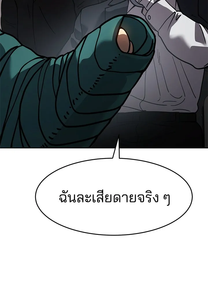 กฎเหล็กบ้านสายลับ ตอนที่ 10 รูปที่ 128