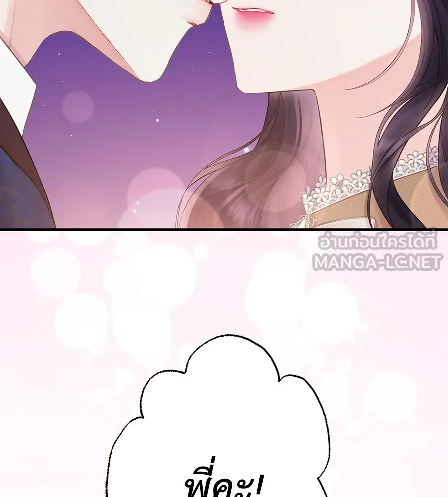 บาสเตียน ตอนที่ 56 รูปที่ 90