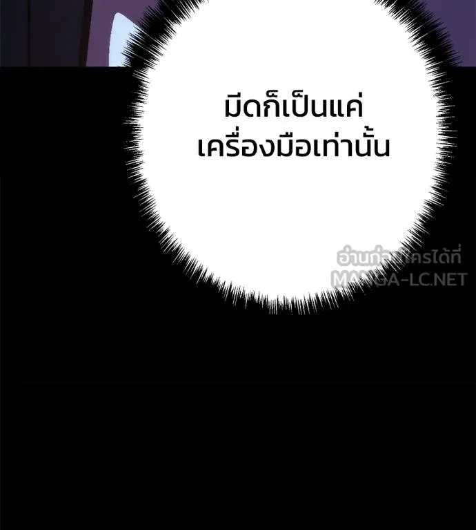 นักสู้ไร้น้ำยา ตอนที่ 32 รูปที่ 132