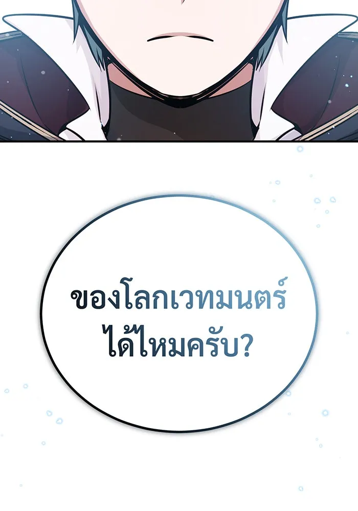 จอมเวทเกิดใหม่ในรอบ 66666 ปี ตอนที่ 71 รูปที่ 61
