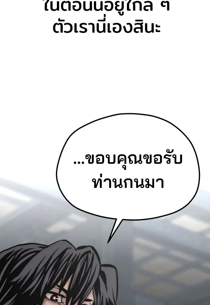 เส้นทางสู่เทพมาร ตอนที่ 121 รูปที่ 4