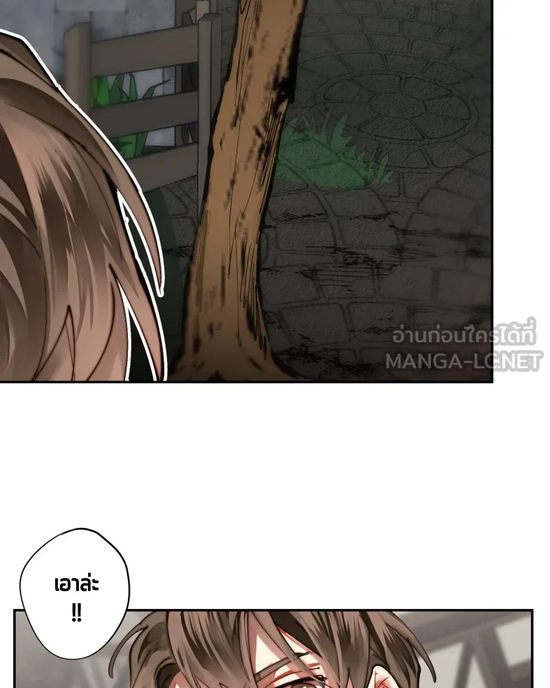 เทพมังกรคลั่งรัก ตอนที่ 22 ภารกิจแรก รูปที่ 21