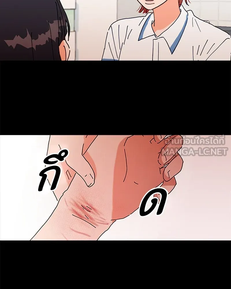 Pyramid Game เกมพีระมิด ตอนที่ 64 รูปที่ 117