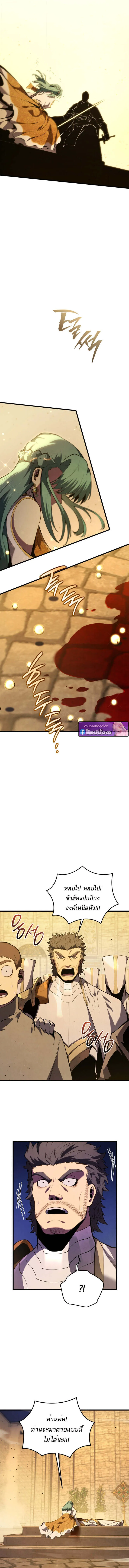 Swordmaster_s Youngest Son ตอนที่ ตอนที่ 174 รูปที่ 16