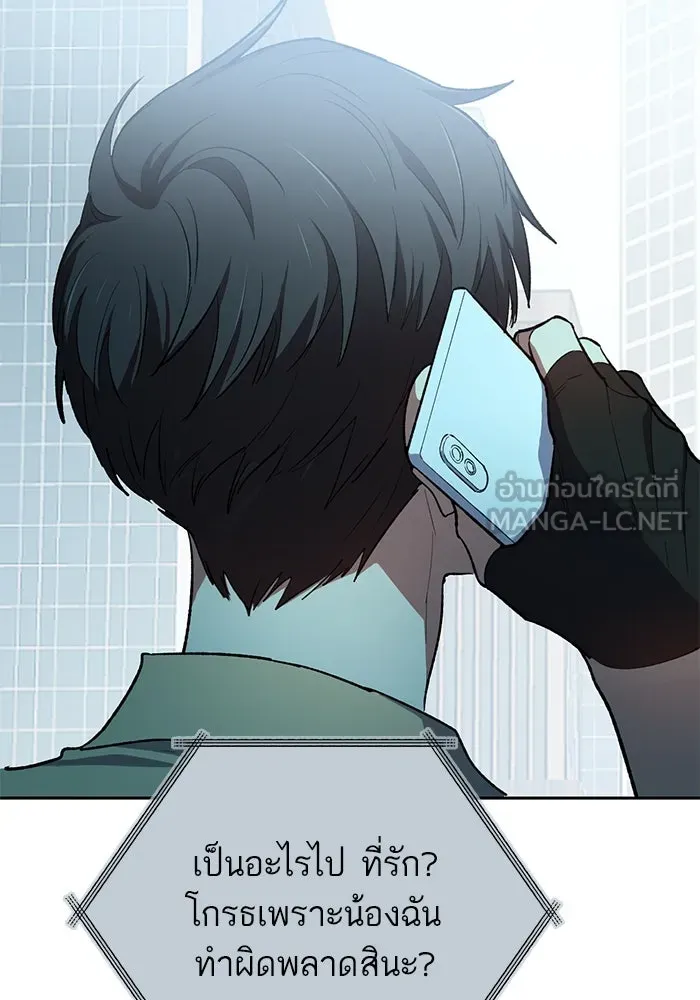 My S-Class Hunters ตอนที่ 73 พี่สาวผมเขา... (2) รูปที่ 60