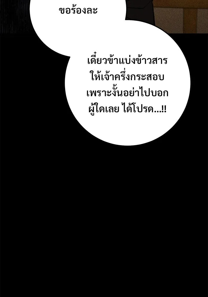 ราชินีนักบู๊ ตอนที่ 70 รูปที่ 46
