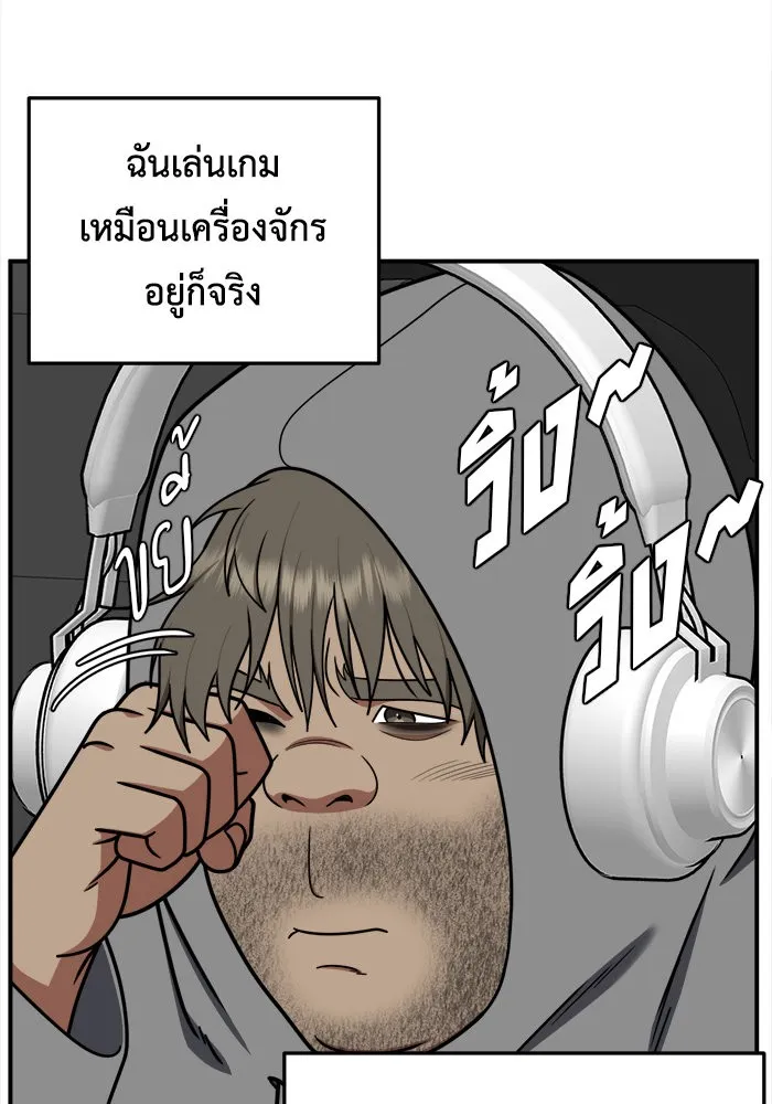 ช่วยเปลี่ยนฉันที ตอนที่ 211. ซีซัน 2 แบคซูยง 3 รูปที่ 76