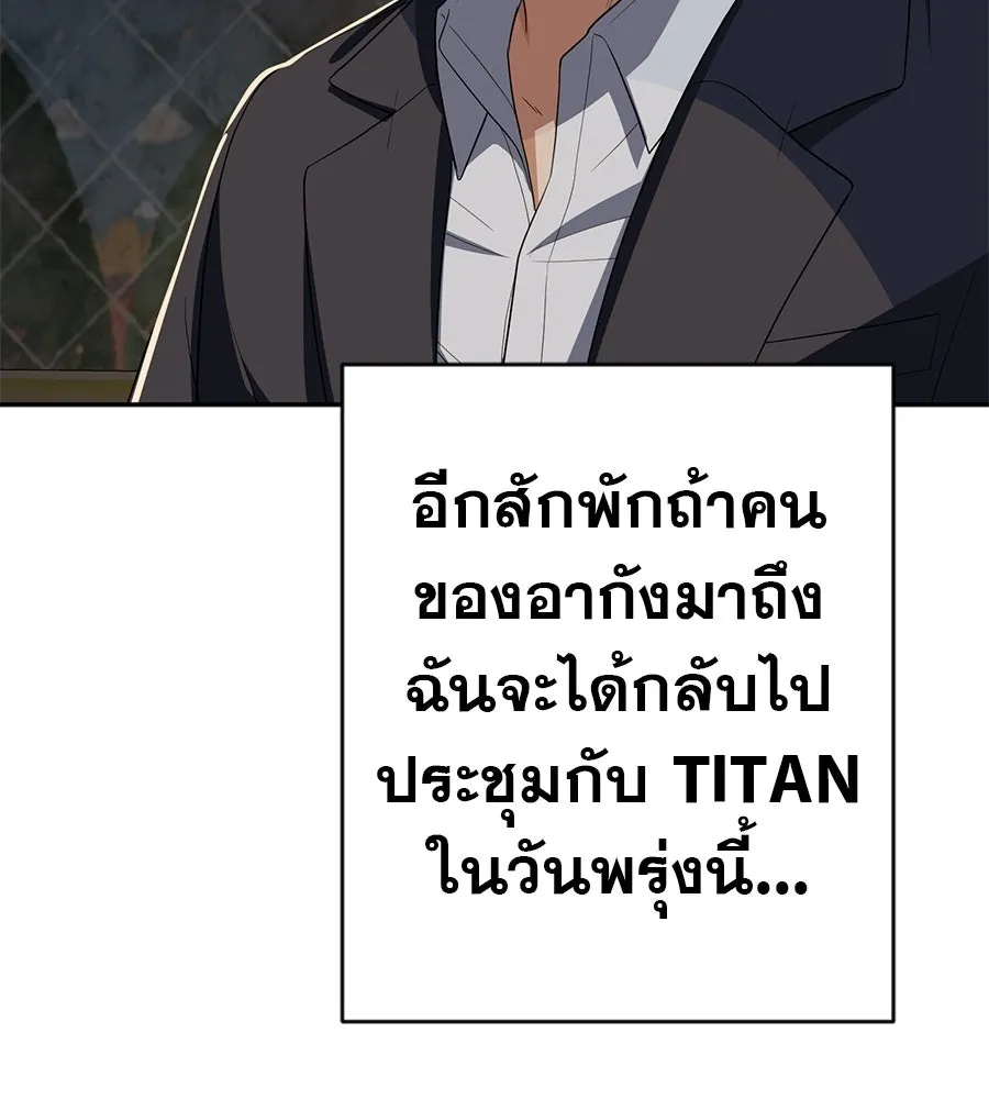คอลเซ็นเตอร์เปลี่ยนชีวิต ตอนที่ 84 คืนตัดสินชะตาชีวิต รูปที่ 157
