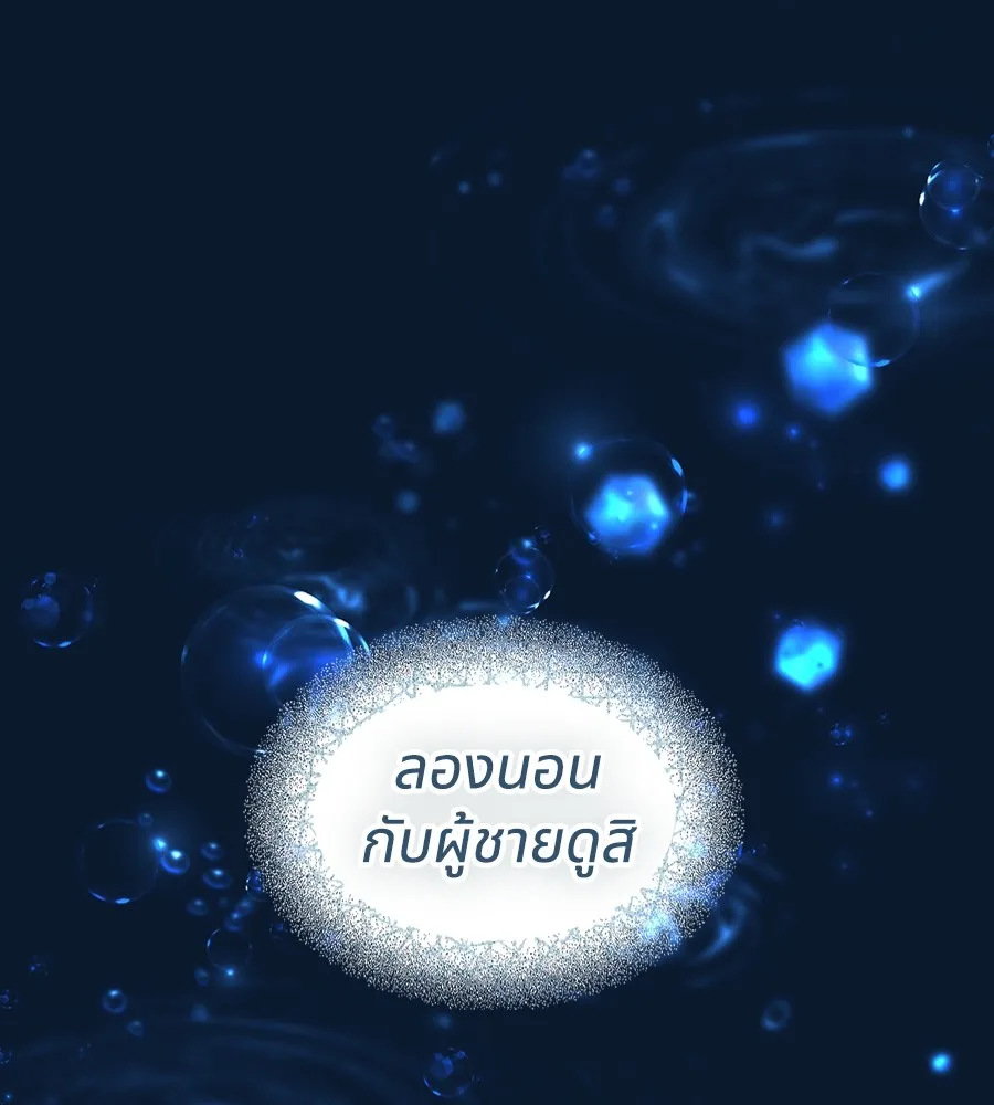 ทางหลุดพ้นของนักบุญลวง ตอนที่ 16 รูปที่ 92