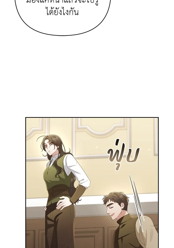 อยู่ดี ๆ ก็มีนางเอกนิยายเป็นเพื่อนบ้าน ตอนที่ 29 รูปที่ 97