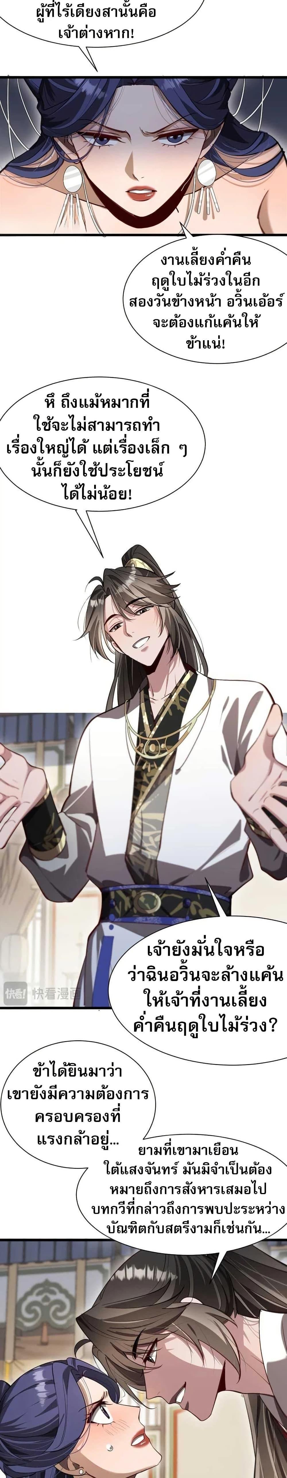 Manga-lc-com อ่านมังงะ อ่านการ์ตูน ออนไลน์ ฟรี The prodigal Taoist son ตอนที่ 1 2 3 4 5 6 7 8 9 10 11 12 13 14 ฟรี ไม่มีโฆษณา Manga-lc - อ่าน มังงะ อ่าน การ์ตูน ออนไลน์ อ่านมังงะ ฟรี