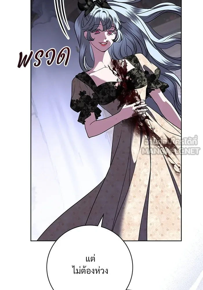 แด่ชู้รักของสามี ตอนที่ 105 รูปที่ 99