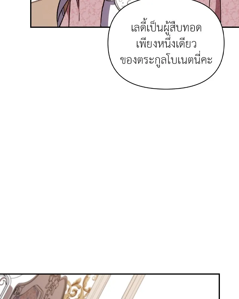 โอ้ ศัตรูที่รัก ตอนที่ 35 รูปที่ 61