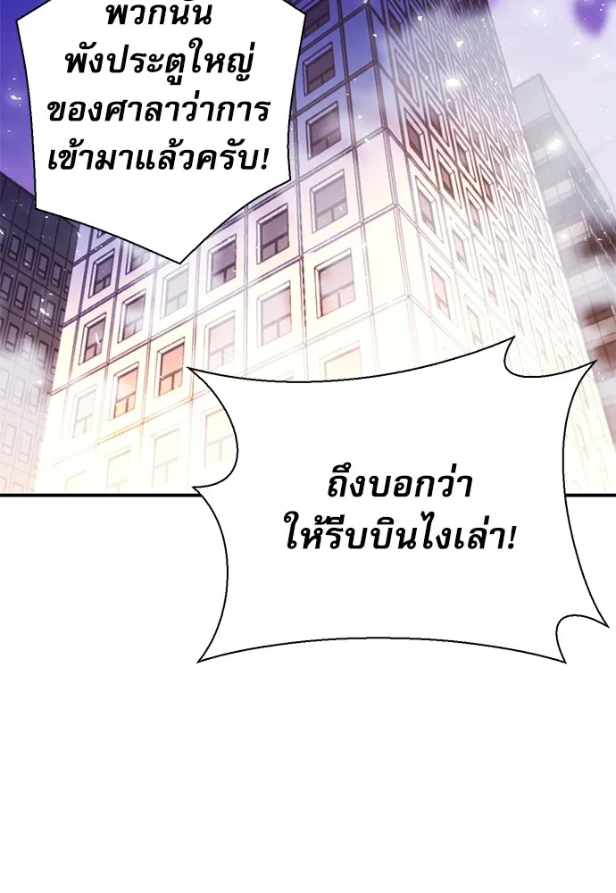 ดรูอิดแห่งสถานีโซล ตอนที่ 131 รูปที่ 2