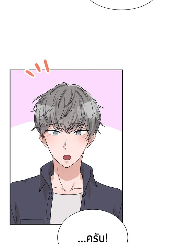 เพลิงแค้นผลาญใจ ตอนที่ 30 รูปที่ 122