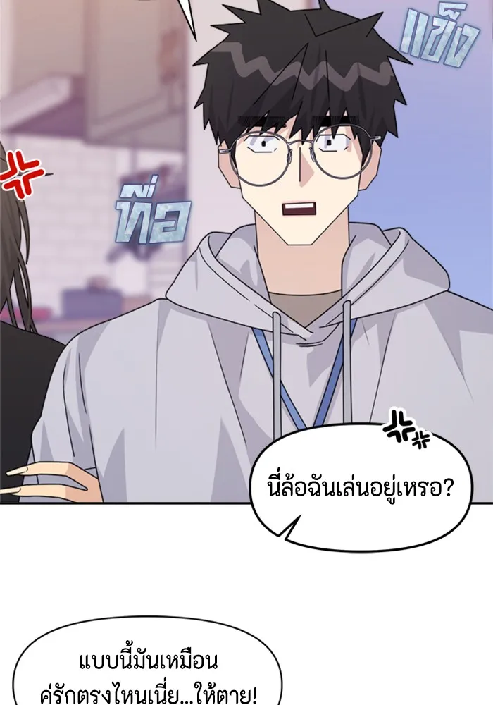 Couple Breaker ตอนที่ 13 รูปที่ 35