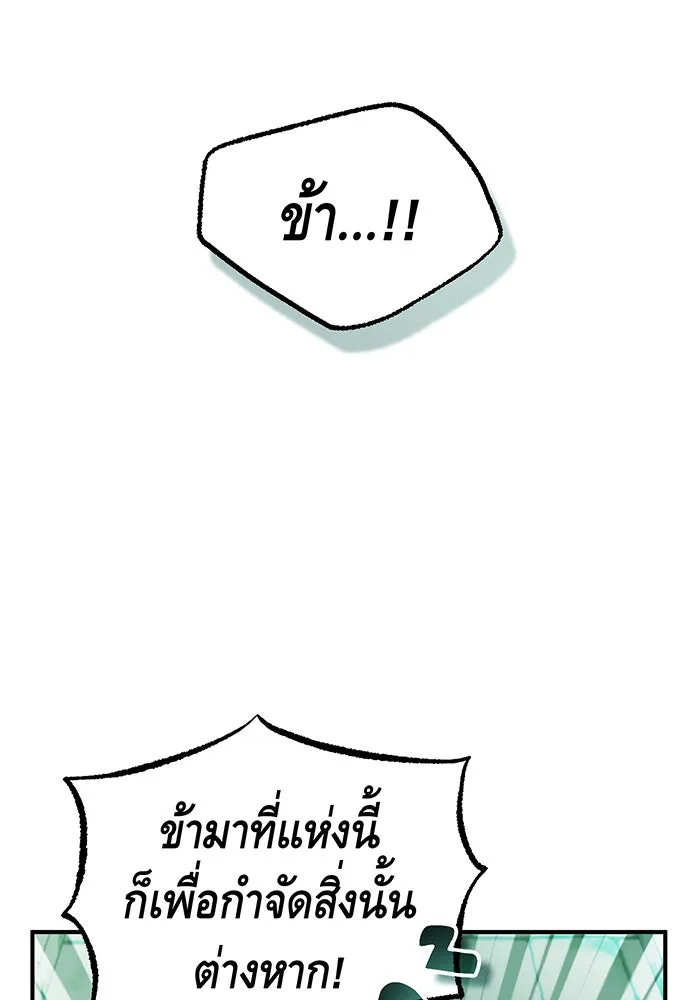 จอมเวทเกิดใหม่ในรอบ 66666 ปี ตอนที่ 47 รูปที่ 73