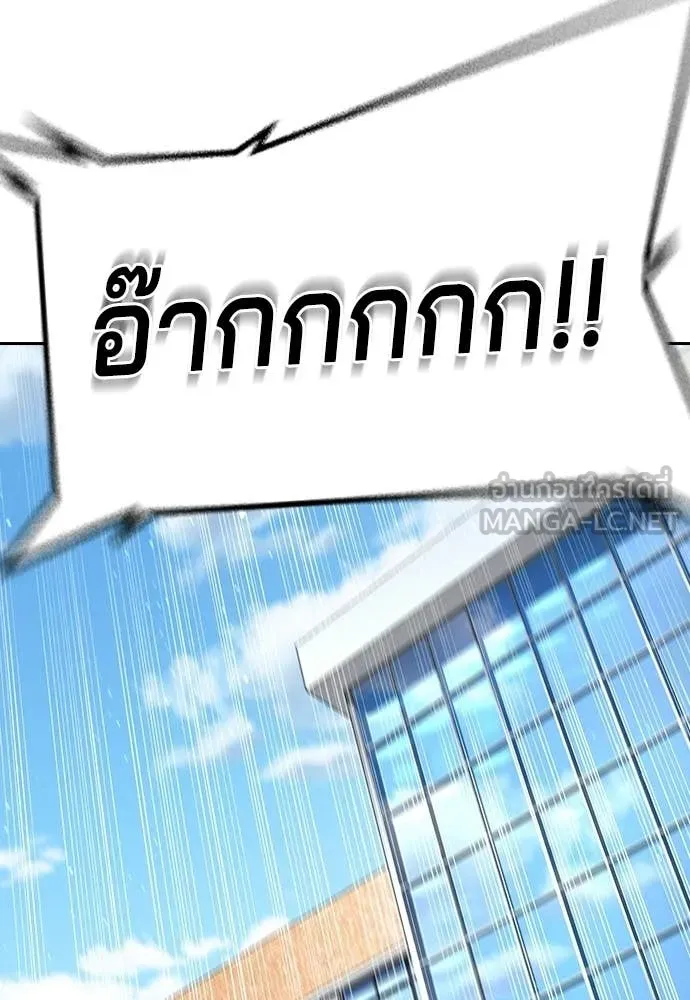 คูเซรา ตอนที่ 64 รูปที่ 140