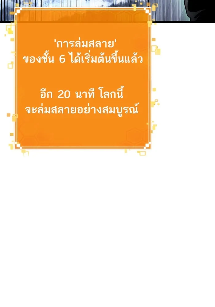 หลังวันสิ้นโลก ตอนที่ 120 รูปที่ 85
