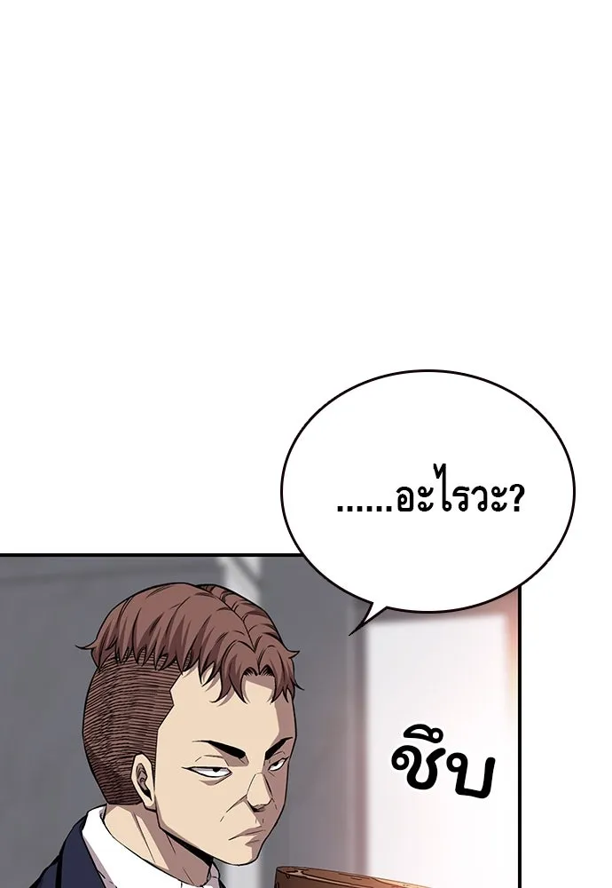 King Game ตอนที่ 43 ฉันจะฆ่ามันให้หมด รูปที่ 26